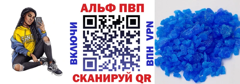 магазин продажи   Голицыно  Alpha-PVP Crystall 