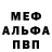 Метамфетамин винт Adrian Mackiewicz