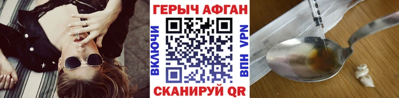мега ССЫЛКА  где купить наркотик  Голицыно  Героин афганец 
