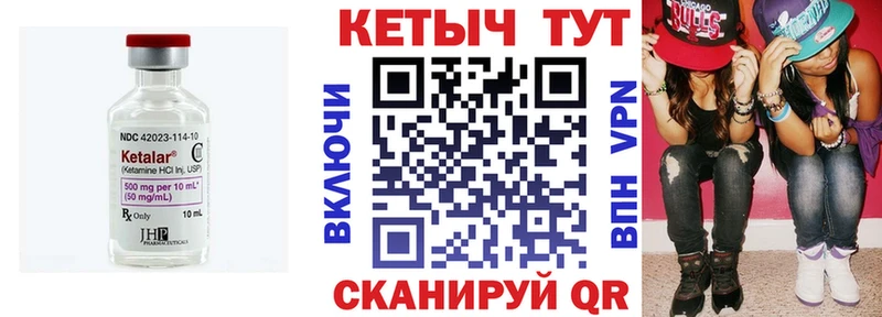 КЕТАМИН VHQ где купить наркоту MEGA tor Голицыно