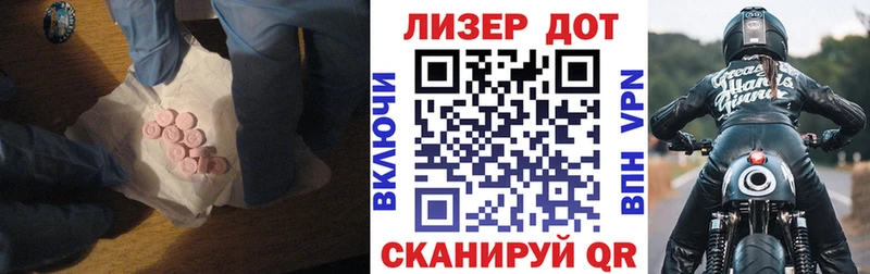 ЛСД экстази кислота  Голицыно 