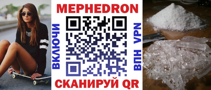 Меф мяу мяу  Голицыно