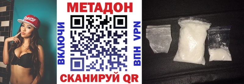 МЕТАДОН VHQ  Голицыно 