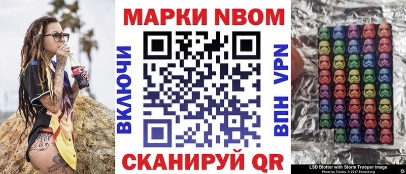 Марки N-bome 1,8мг  Голицыно 