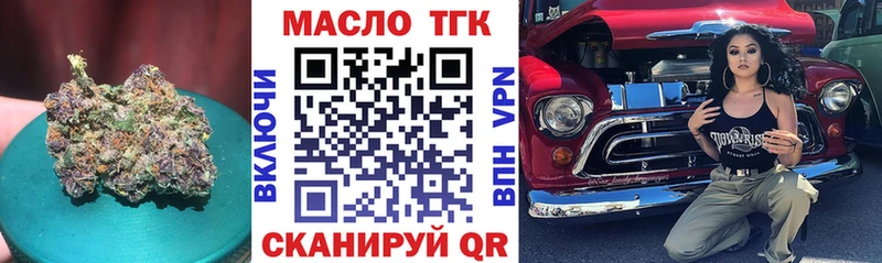 OMG   Голицыно  Дистиллят ТГК вейп с тгк 